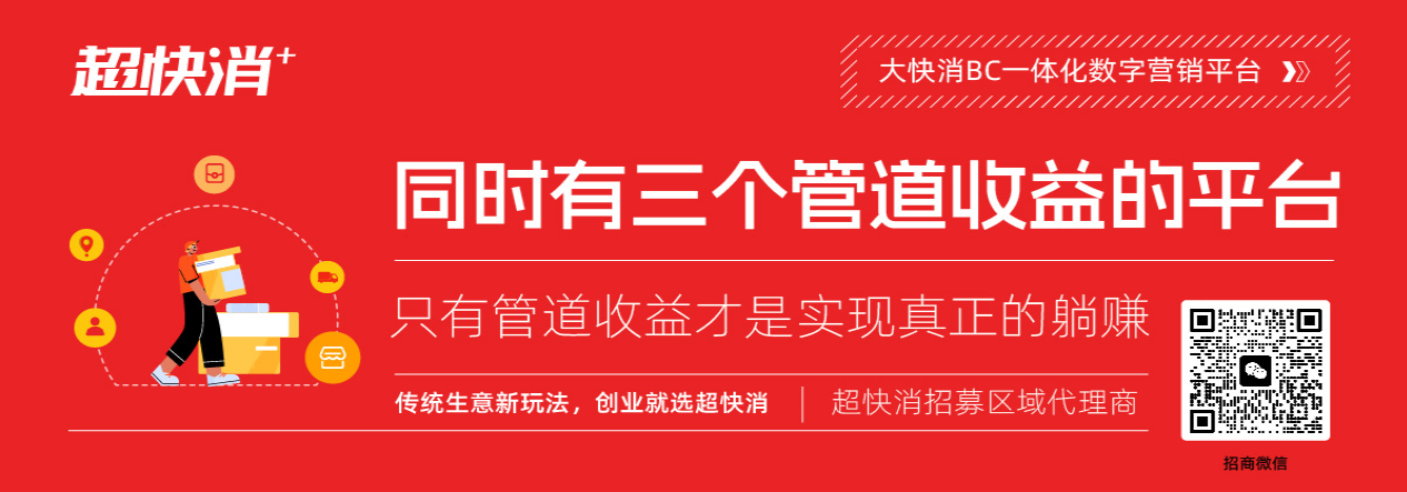 超快消平台助力厂商快速招商，打造品牌折扣捡漏平台